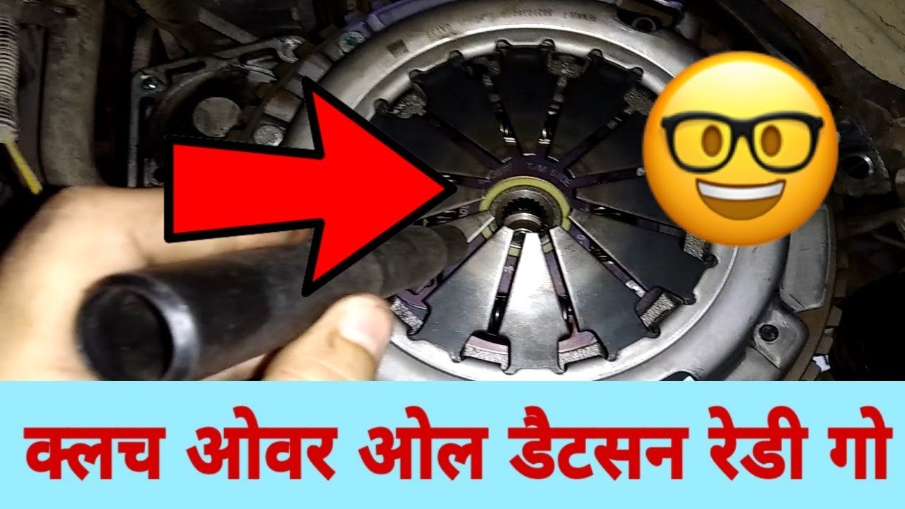 How to replace clutch plate Datsun redi-go