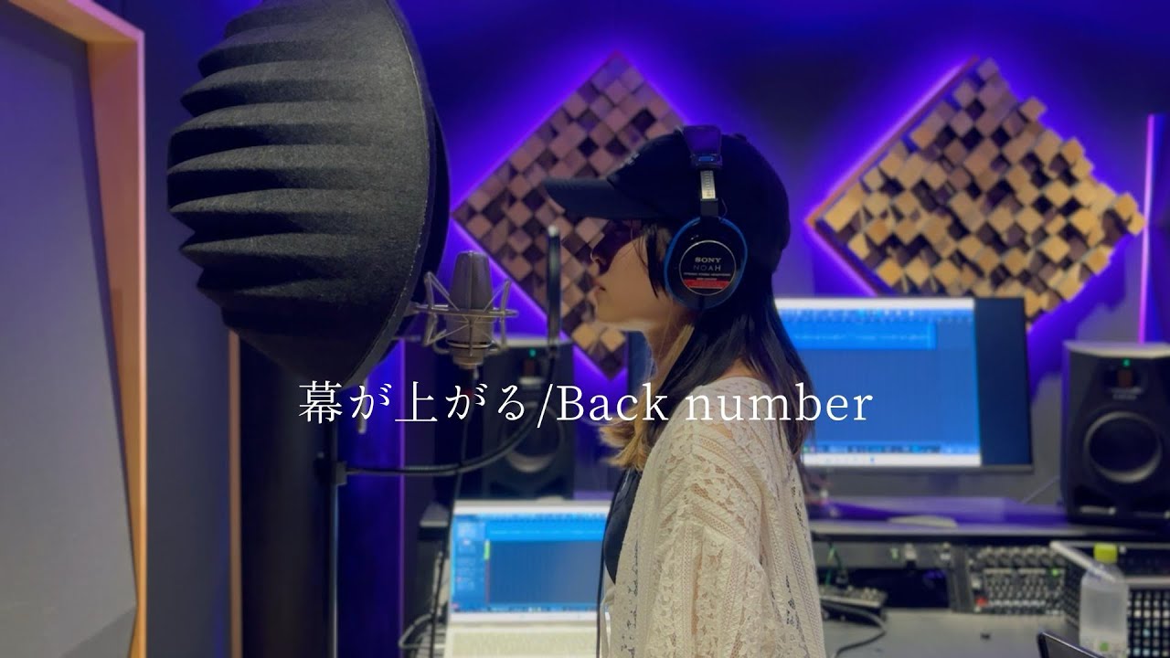 幕が上がる/back number（piano arrange cover）