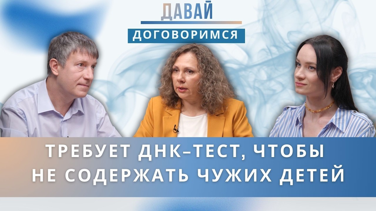 Усыновил чужих детей, платит алименты, а они живут с родным отцом. Жена против ДНК — и не зря