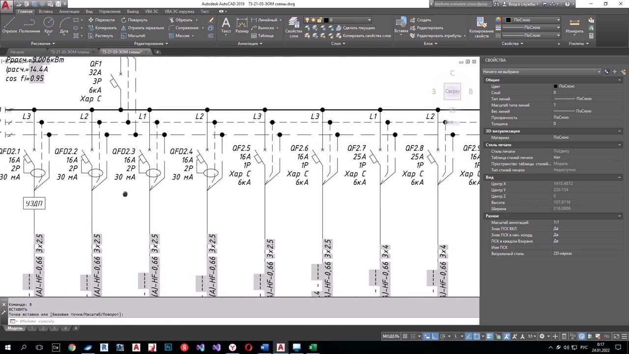 Дополнение к видео об автоматизации AutoCAD+Excel+VBA