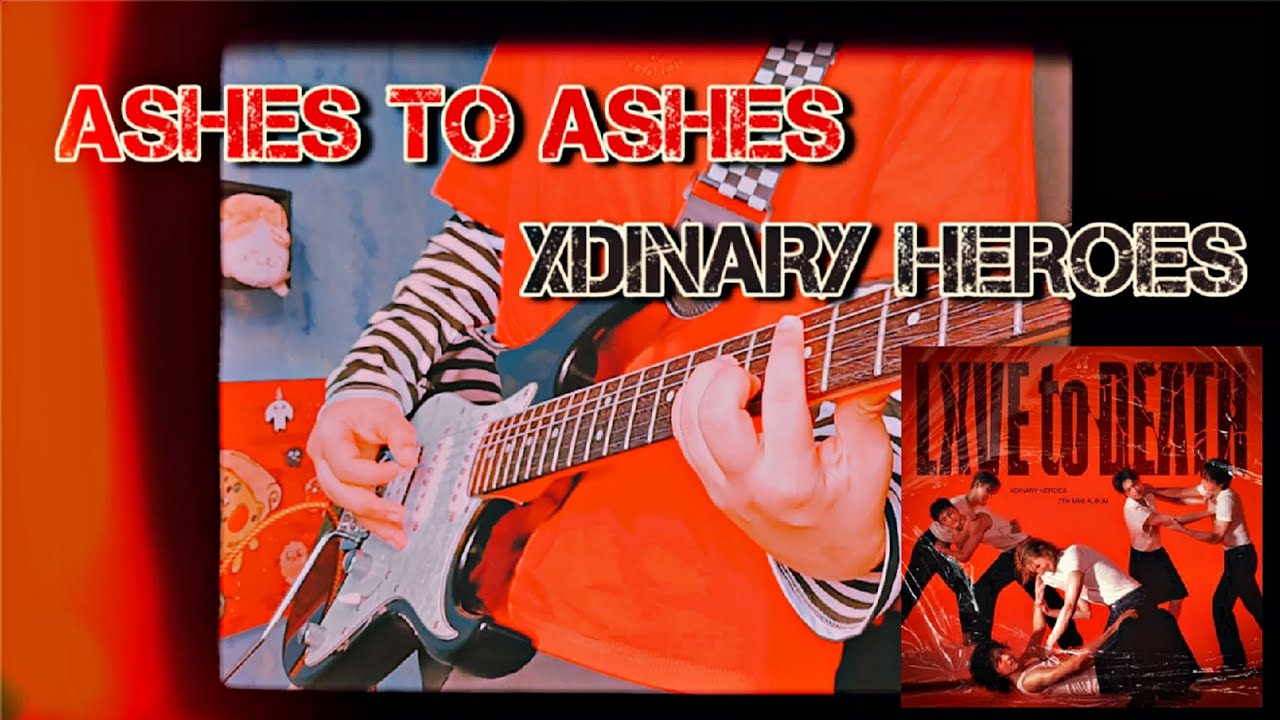 Ashes To Ashes - Xdinary Heroes (Guitar Cover) By Kookieguitar 엑스디너리히어로즈