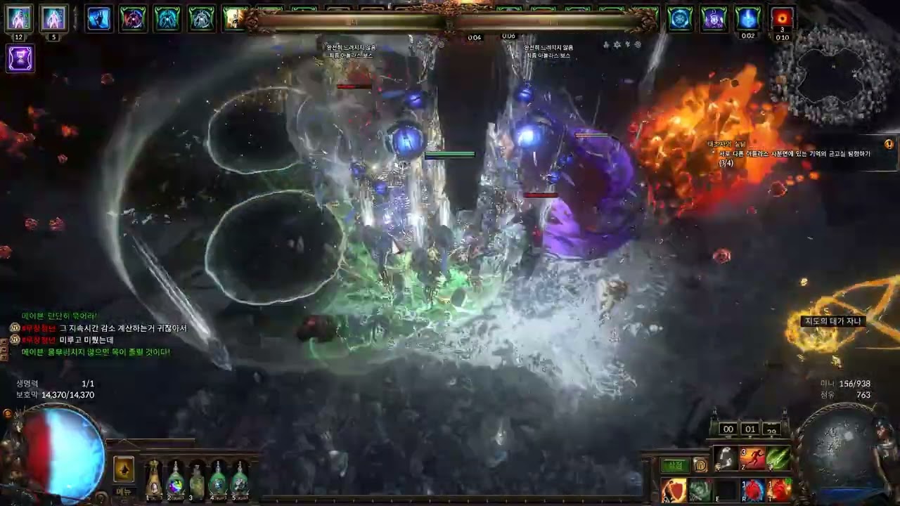 [POE 3.28] Frostbearer Guardian VS Uber Uber Elder /가디언 서리운반자 vs 우버 우버 엘더