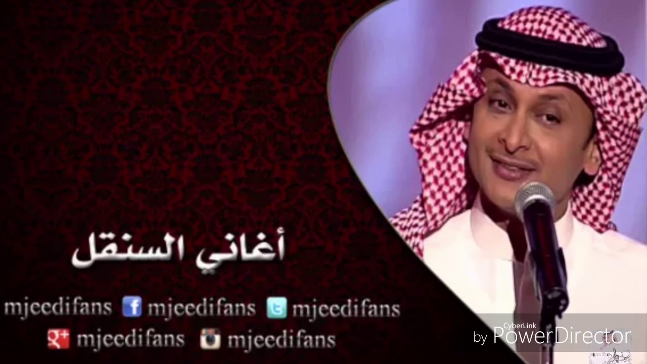 عبدالمجيد عبدالله - مراسي الشوق | اغاني السنقل