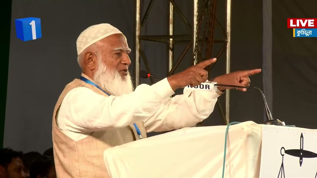 LIVE🔴কুমিল্লা জামায়াতের নির্বাচনি জনসভা থেকে সরাসরি | Channel One News Live