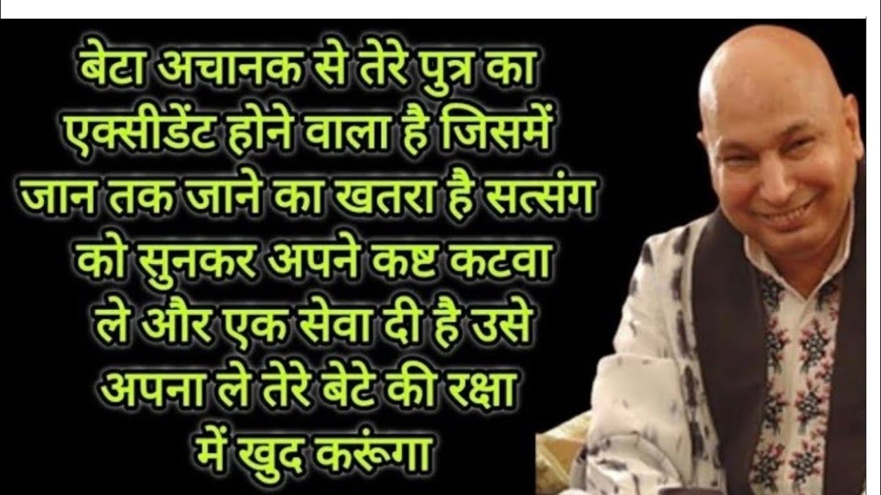बेटा अचानक से तेरे पुत्र का एक्सीडेंट होने वाला है जिसमें जान तक जाने का खतरा है 