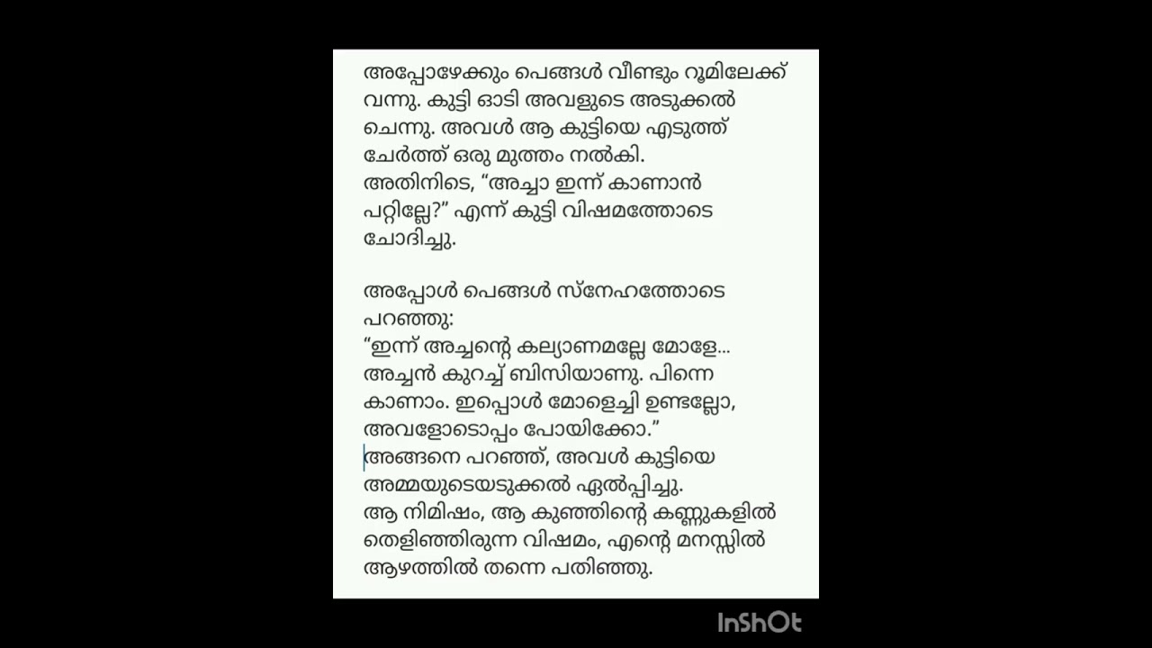 അവണ്ടെ കൂടെയുണ്ടായിരുന്ന രാത്രികൾ part-16