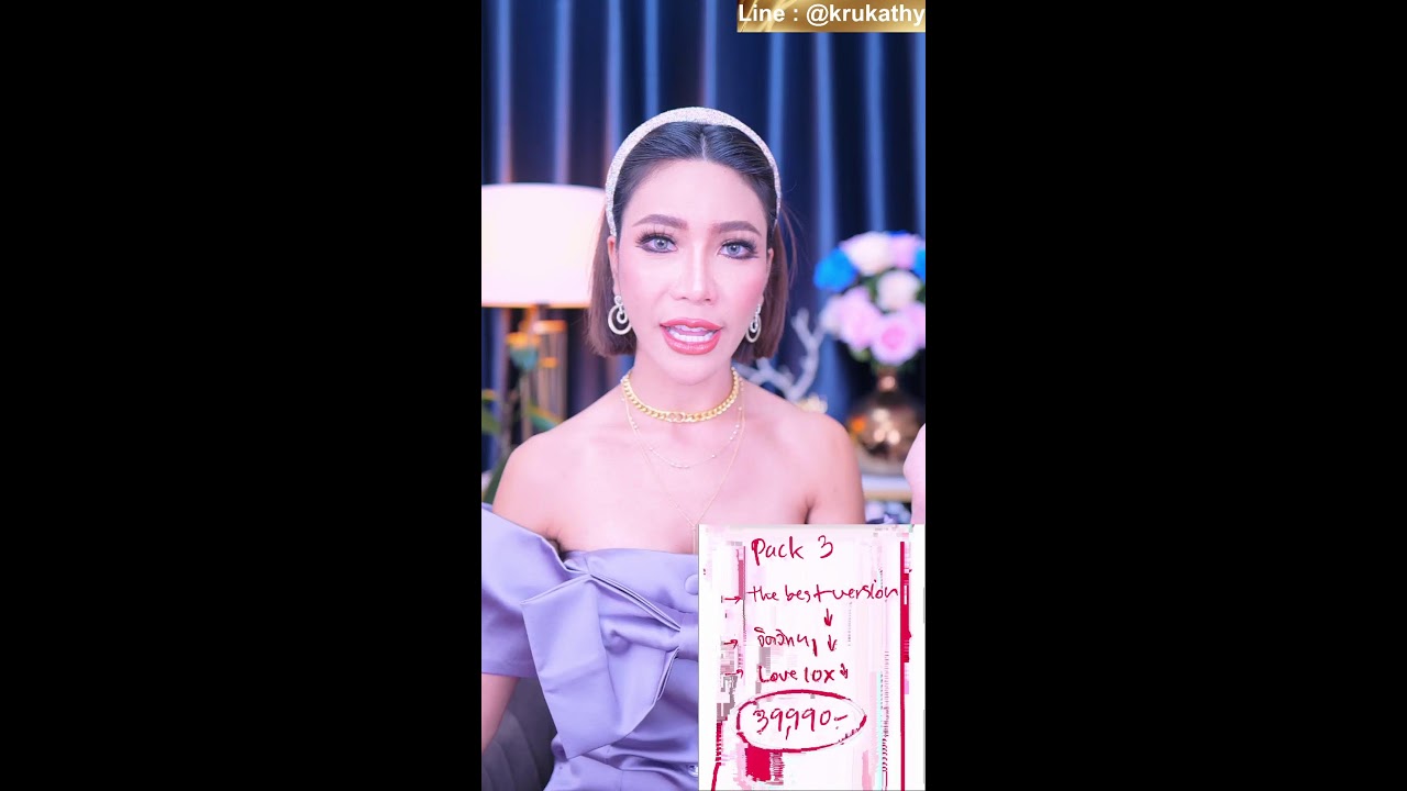 3 วิธีทำให้ผู้ชายหยุดวิ่งหนีแล้วหันกลับมาวิ่งไล่ขอความรักจากคุณ | ครูเคที่ Kru Kathy