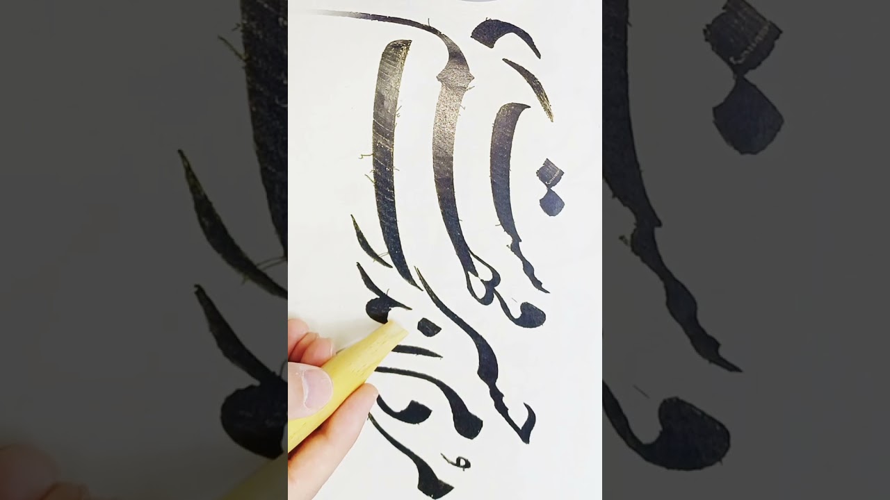 تحلیل کامل قطعه ماندگار و مفهومی استاد امیرخانی از مولانا.  مردم اندر حسرت فهم درست