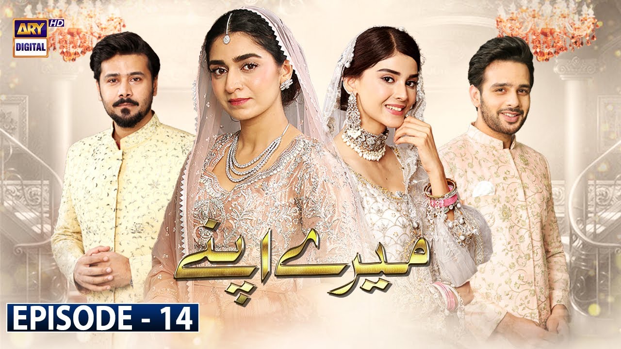 Mere Apne Episode 14 [Subtitle Eng] - 28th September 2021 - ARY Digital Drama