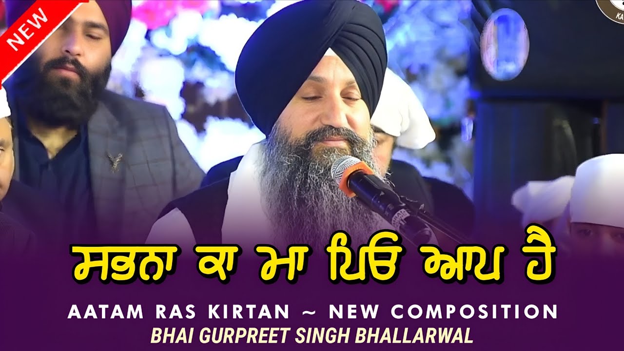 Amazing Performance - Sabhna Ka Maa Pio Aap Hai - Gurpreet Singh Bhallarwal