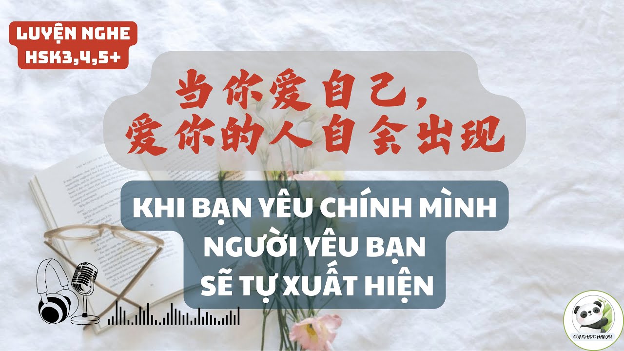 Luyện nghe tiếng Trung HSK3,4,5+: Khi bạn yêu bản thân người yêu bạn sẽ xuất hiện 【当你爱自己，爱你的人自会出现】