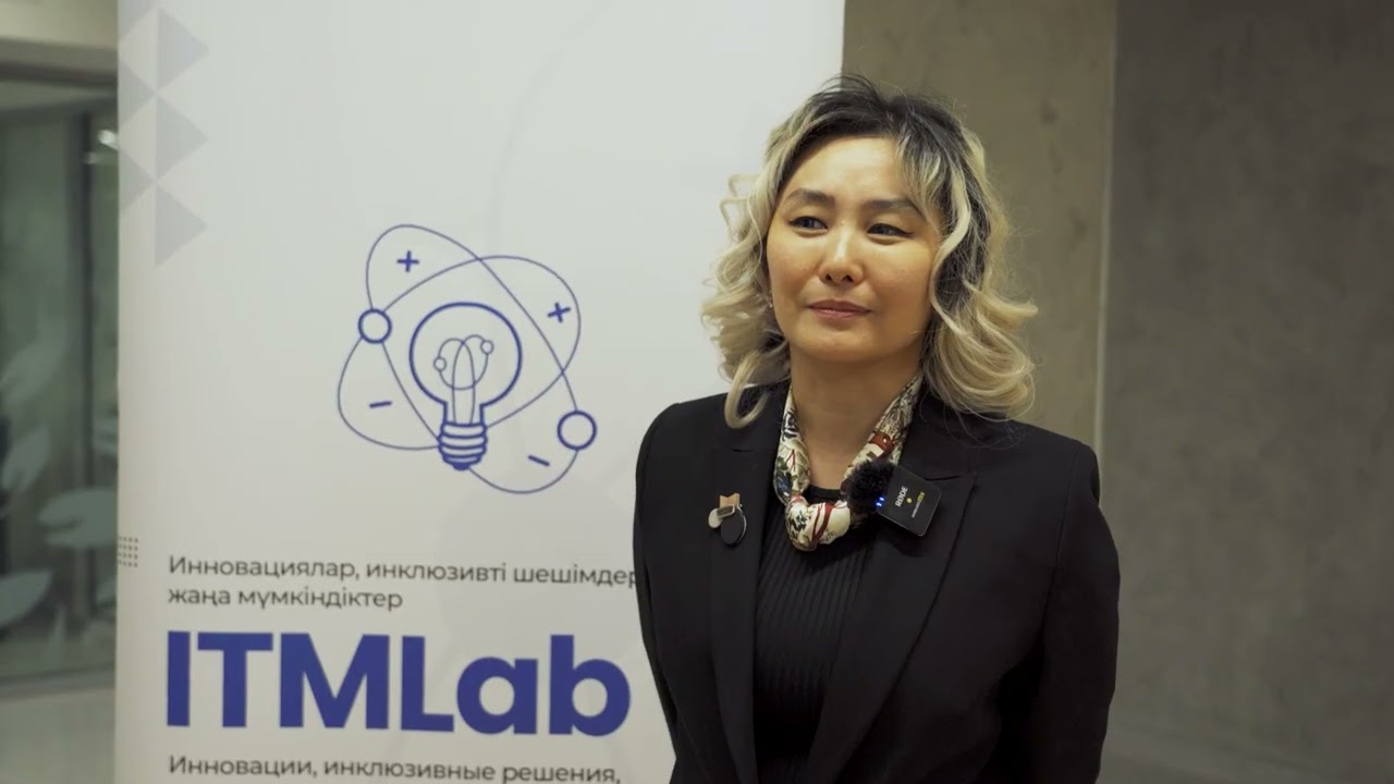 Будущее инклюзии в Казахстане | ITMLab 2.0 Intro Day