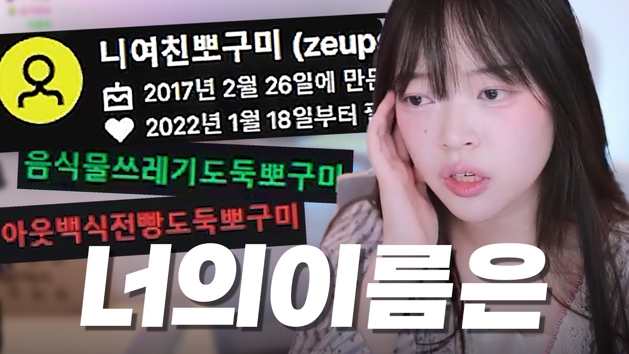 악질 닉네임 더는 못참습니다!!!!