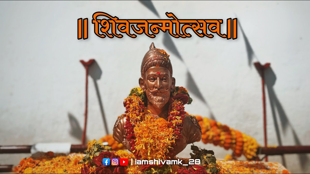 शिवजयंती उत्सव | Shiv Jayanti Celebration 2023 | GS Moze College Of Engineering, Balewadi, Pune