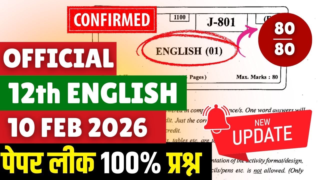 12th Board 2026😱🚨| English Paper Leak*d😱| पूर्ण पेपर फुटला| Score 80/80| #hscboard2026 Le*k question