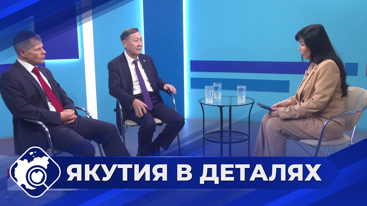 Якутия в деталях: Чем живет наука Якутии в 2026 году