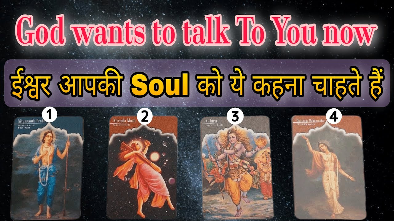 THE MOST WANTED GUIDANCE FOR YOUR SOUL ( PICK A CARD ) Tarot card reading | God messages tarot