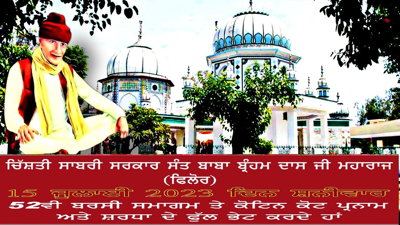 Barsi Mela  Baba Braham Dass Ji Dera Baba Baraham Das Phillaur Live 15/6/23