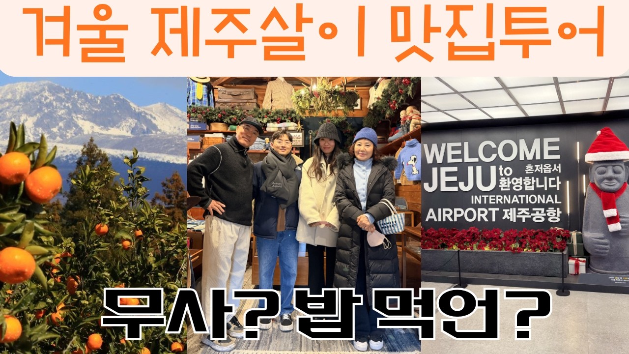 [vlog] 밥 묵었능가? 🤤 제주 한림 로컬 맛집 먹방