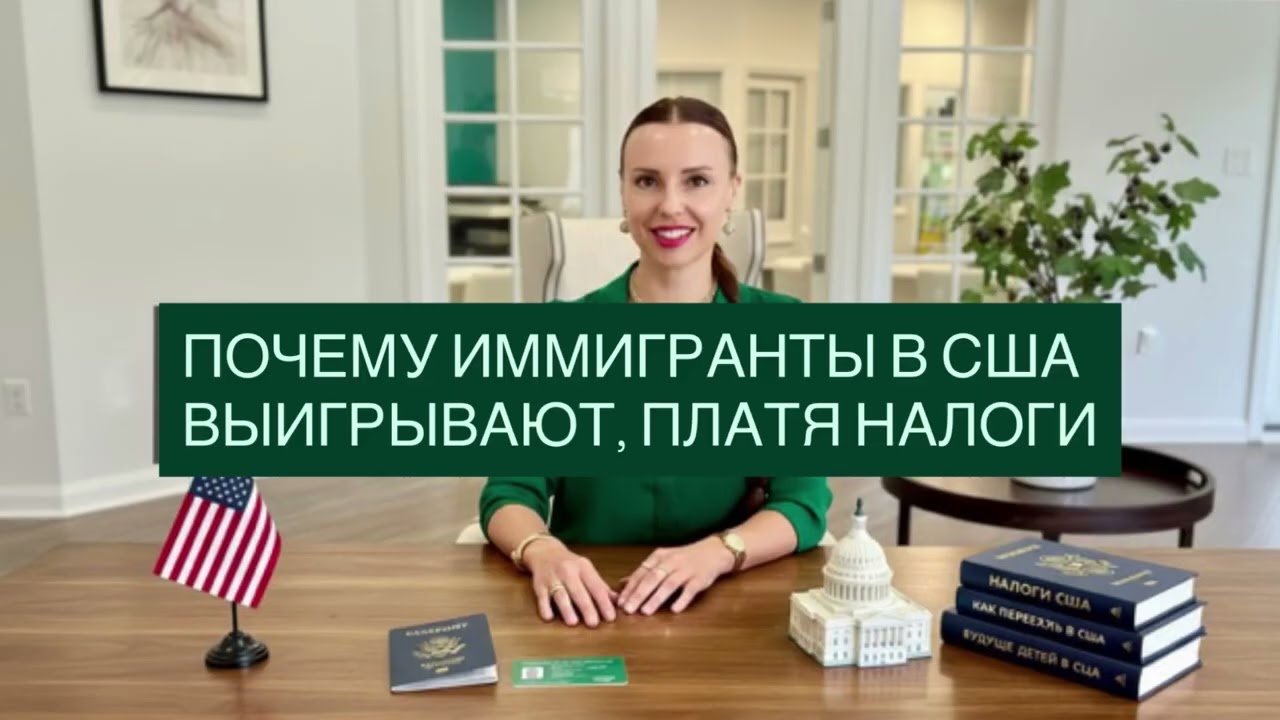Как платить налоги в Америке. Как списать налоги 