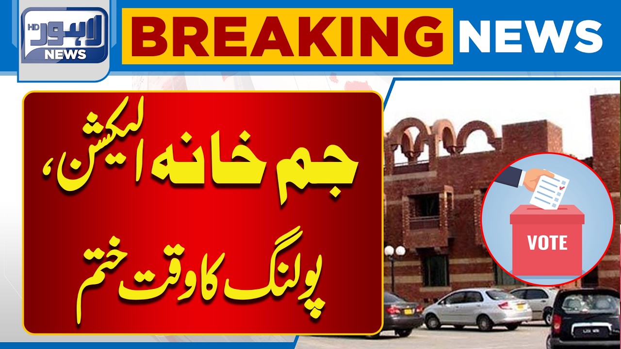 Lahore Gymkhana Elections 2026 – Polling Officially Ends | Breaking News | Lahore News HD
