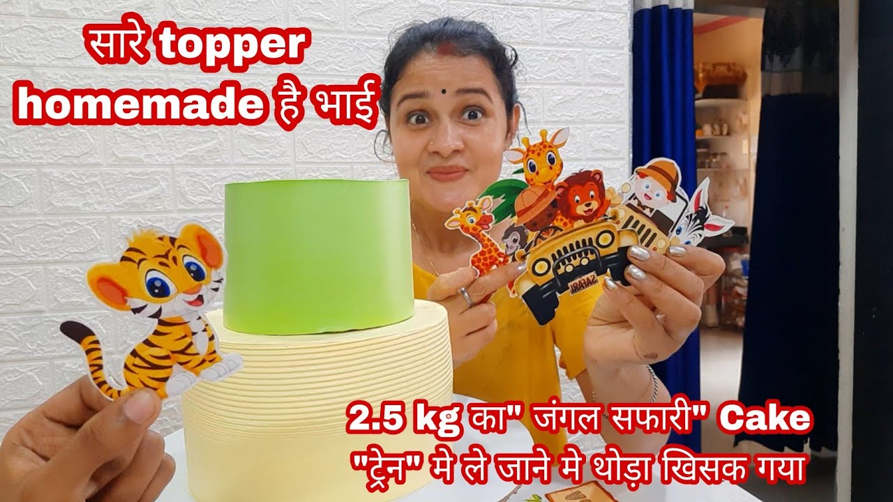 Homemade टापर के साथ 2.5 kg का 