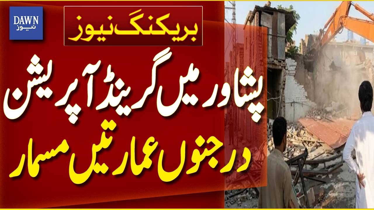 Grand Operation in Peshawar | Dozens of Buildings Demolished | Breaking News | Dawn News