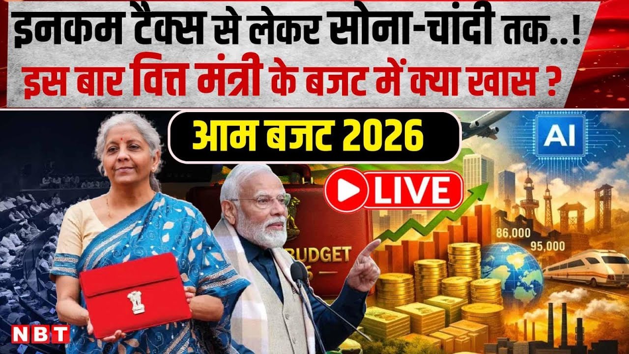 Budget 2026 Live : FM Nirmala Sitharaman Budget Speech Live | India Budget 2026 | PM Modi
