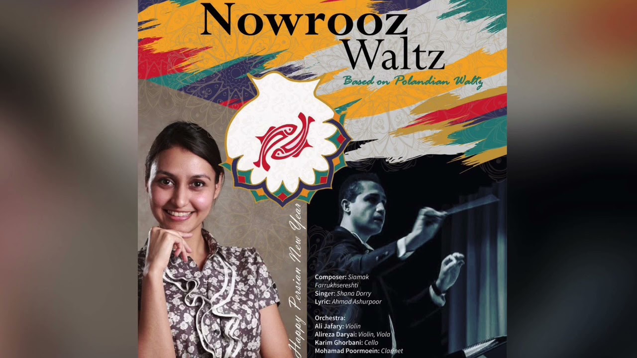 والس نوروزی# -نوروز#- waltz Nowrozi#