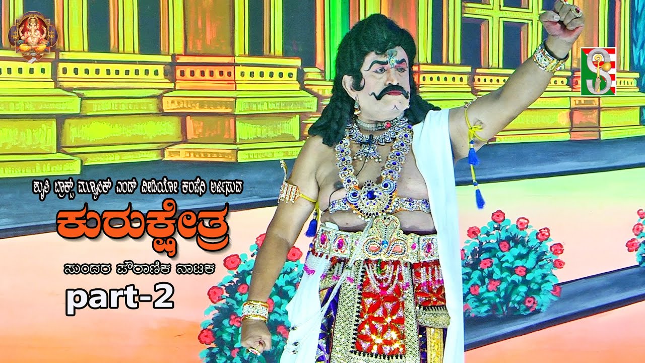 Dr B. M. Shivarudraiah Baginagere, Thipsandra Act As Chaladankamala Duryodhana  Drama Part-2
