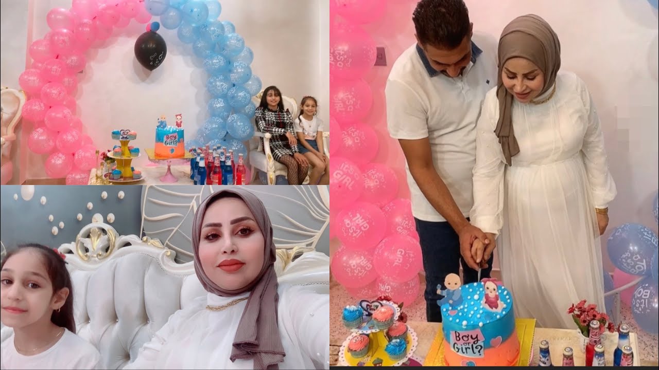 حفلة معرفة جنس المولود ♥️