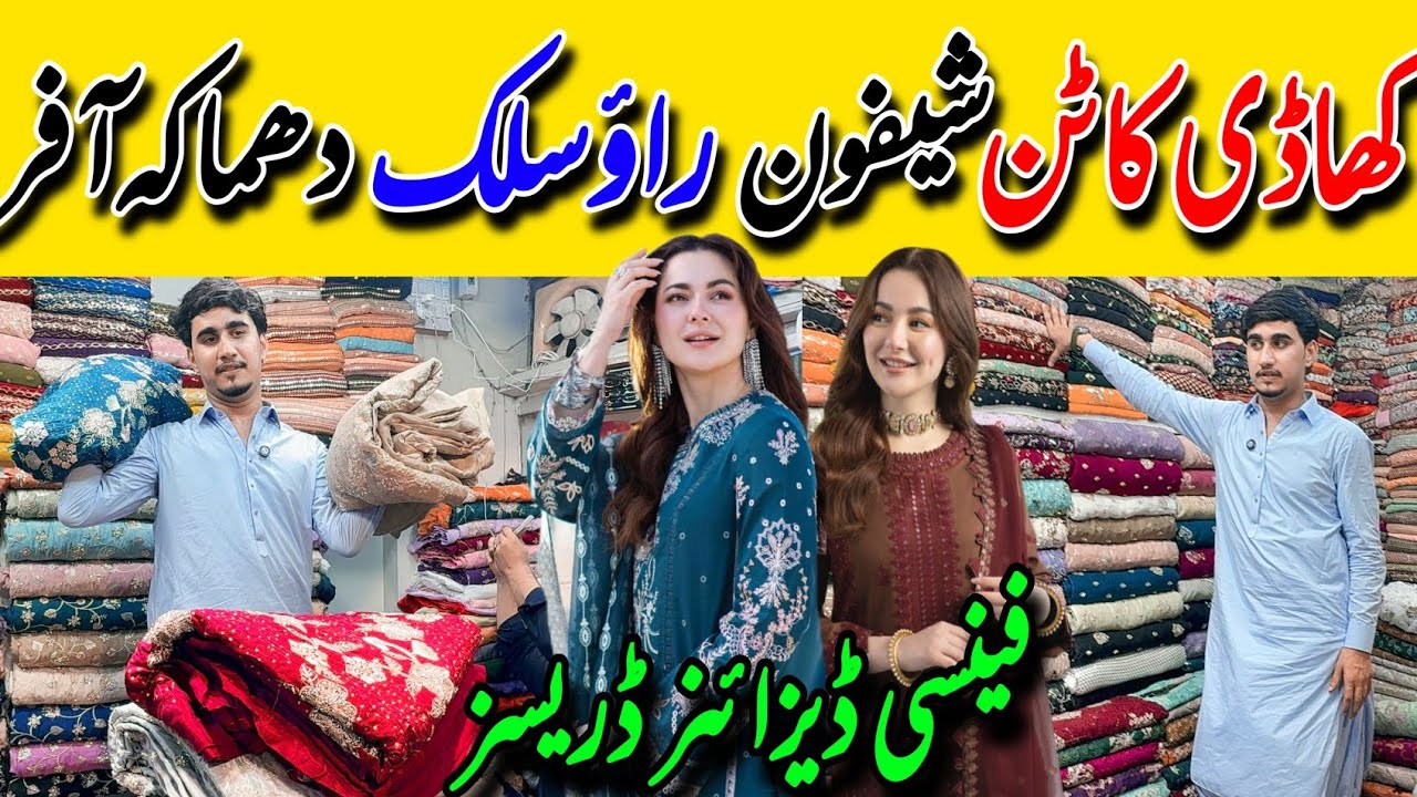 Hurry up! | Partywear Fancy Dresses Sale | RJ  Mall Karachi