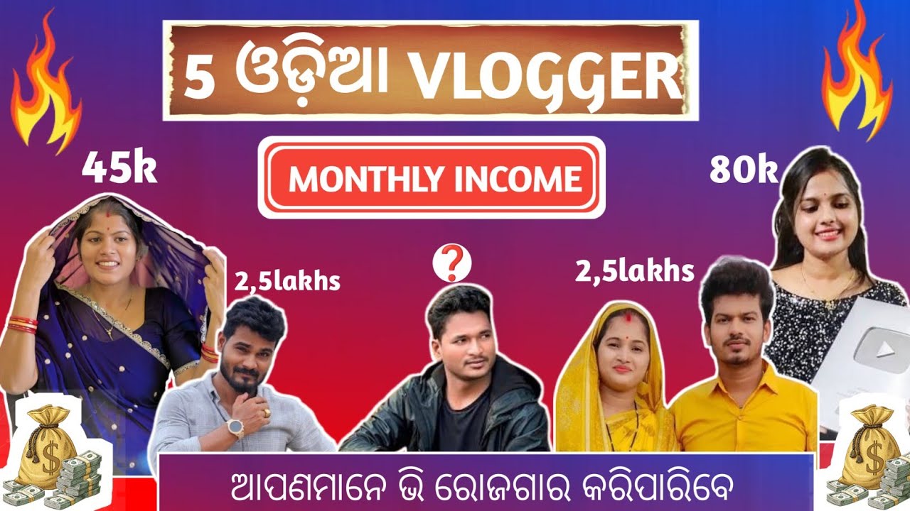 Top 5 ଓଡ଼ିଆ vlogger Monthly Income|@MuTraveller @rajkumarrVlogs | Odisha Best Youtube Channel