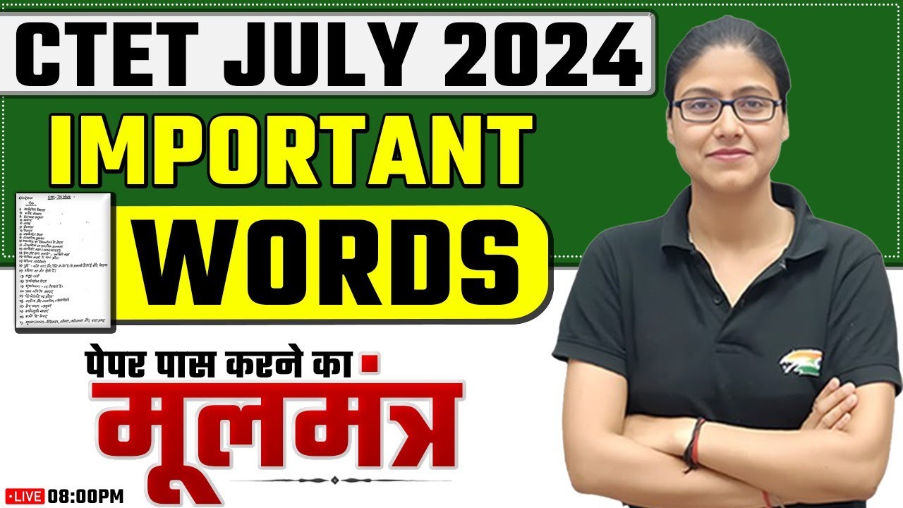 CTET July 2024 | CDP : Important Tag Words, Difficult Words, पेपर पास करने का मूल मन्त्र, Gargi Mam