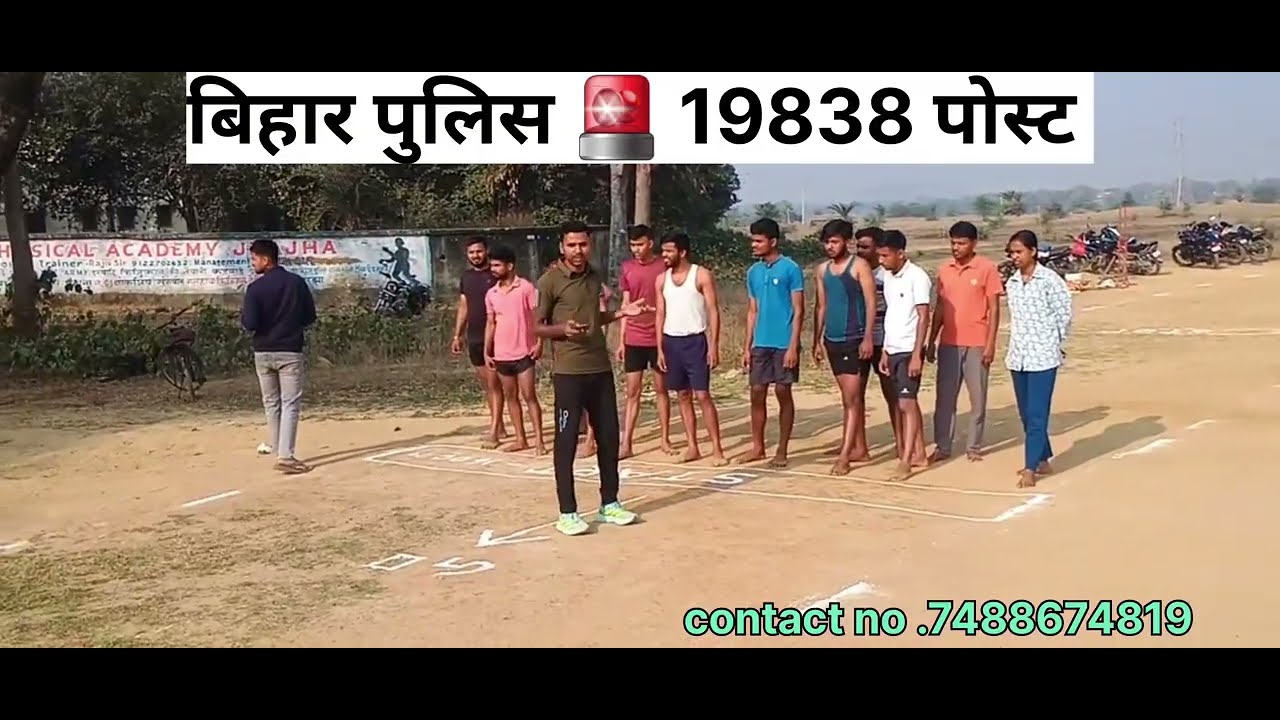 बिहार पुलिस 19838 पोस्ट के लिए आज लास्ट 1600 m का टाइमिंग लिया जा रहा है l और न्यू बैच स्टार्ट है l