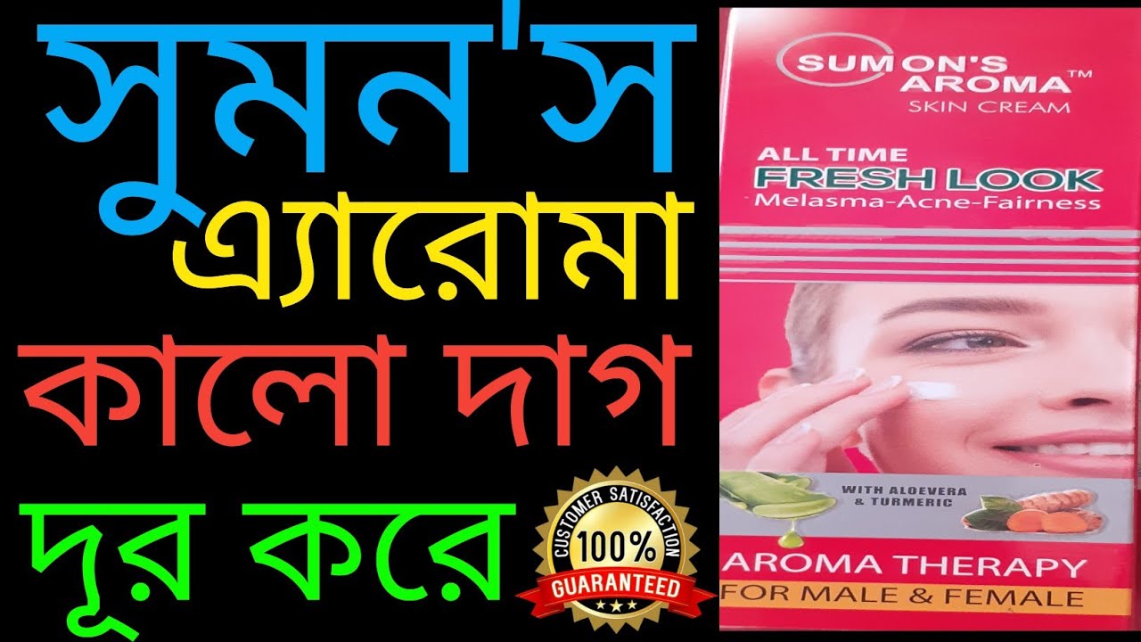 Sumons Aroma skin cream senco care | best night cream 2024