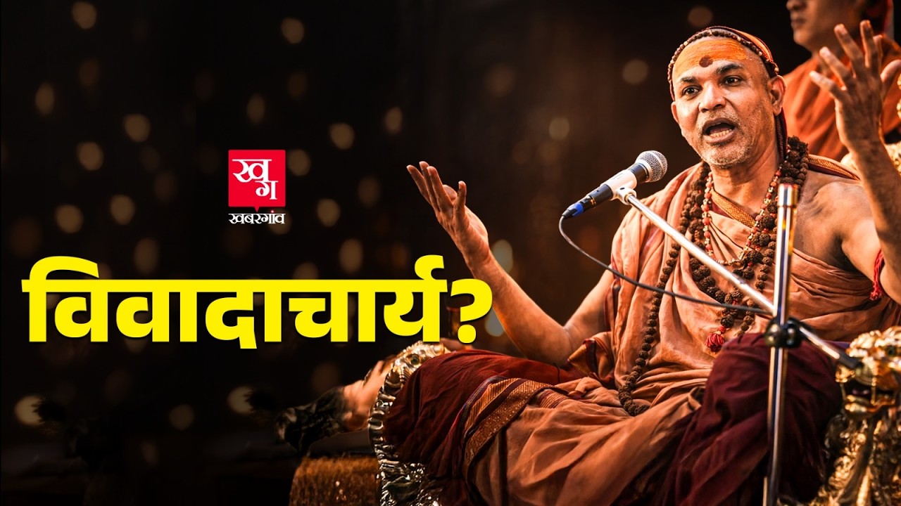 Swami Avimukteshwaranand के Shankaracharya की पदवी पर कौन सा विवाद है?