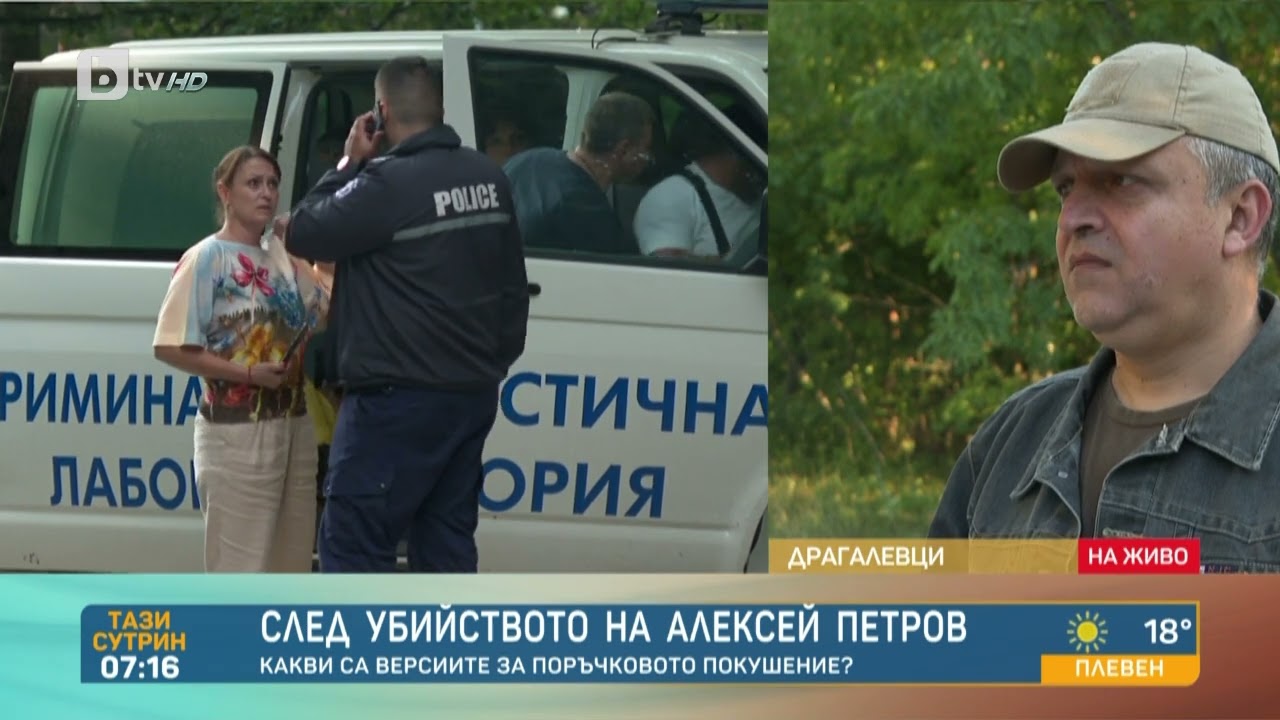 Милен Иванов: Убийството на Алексей Петров няма да е последното I 