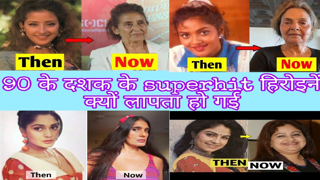 Top Bollywood actresses then and now 1999 - 2026😱😱 || कैसी दिखती है 90 के दशक के सदाबहार अभिनेत्री 