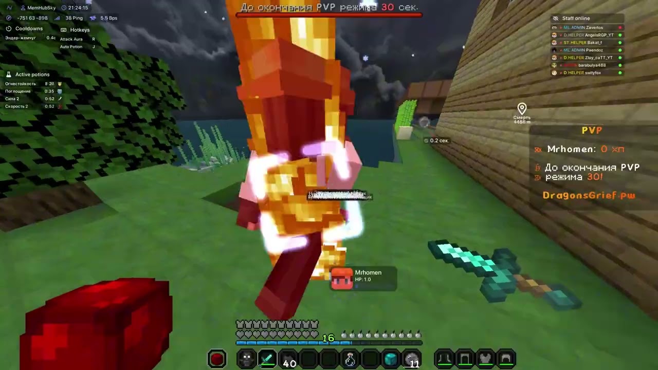 РАЗНОС REALLYWORLD DRAGONS GRIEF CAKE WORLD LEGENDS GRIEF С ЛУЧШИМ ЧИТОВ NURSULTAN 1.16.5