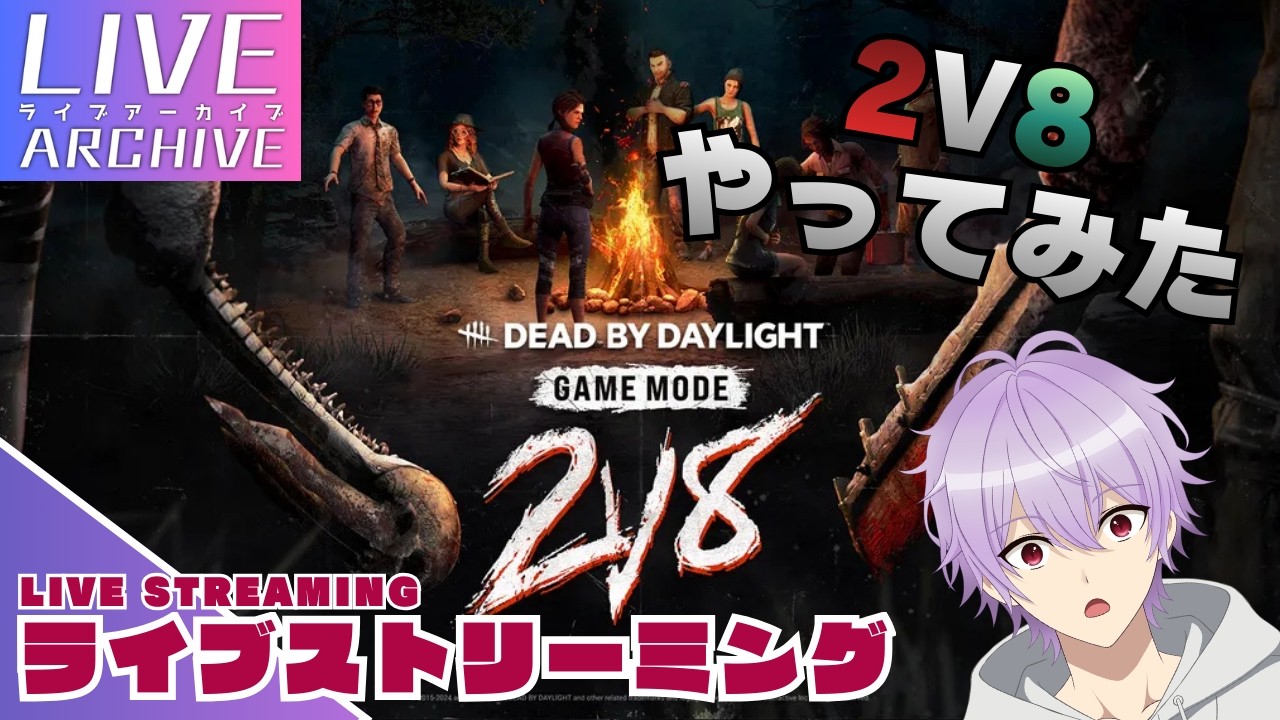 #1【久しぶりの森🔪】s1onの「デッドバイデイライト」#s1on #dbd #deadbydaylight