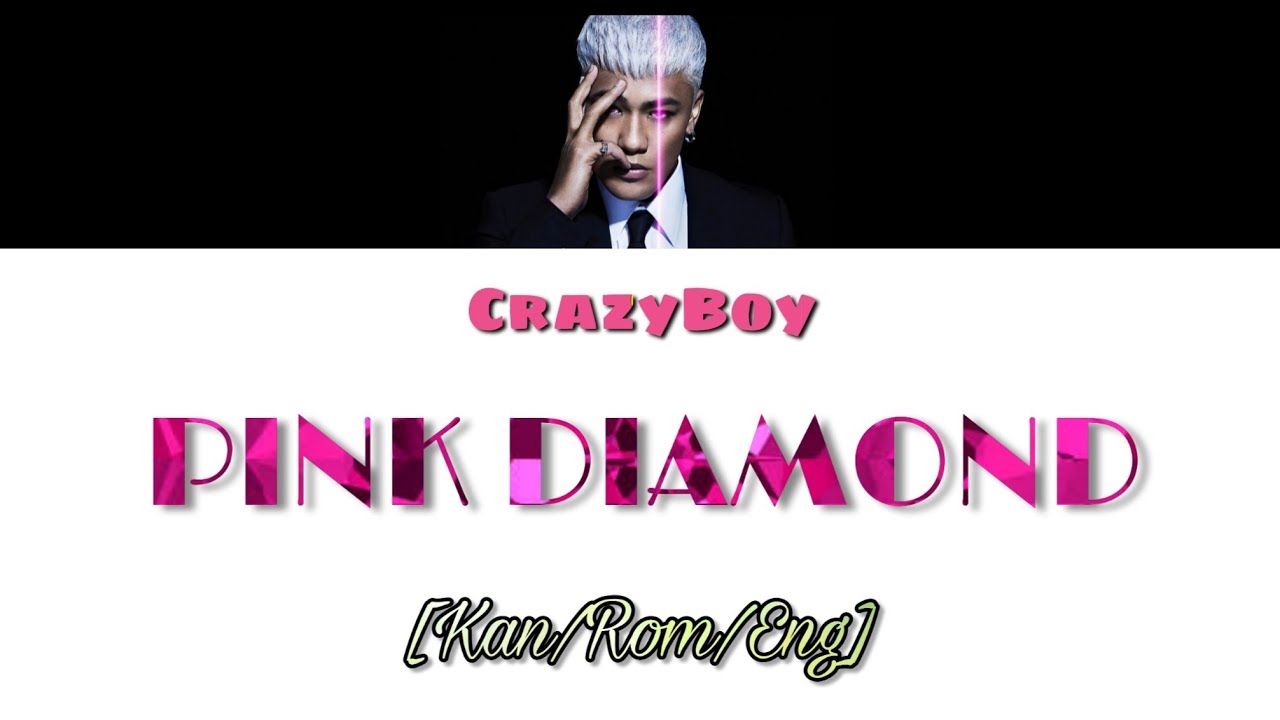 CrazyBoy - Pink Diamond [kan/Rom/Eng] lyrics