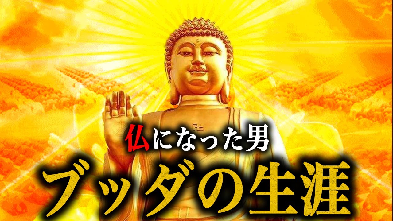 【仏の教え】心の痛みで苦しんでいるあなたへ贈るブッダの言葉