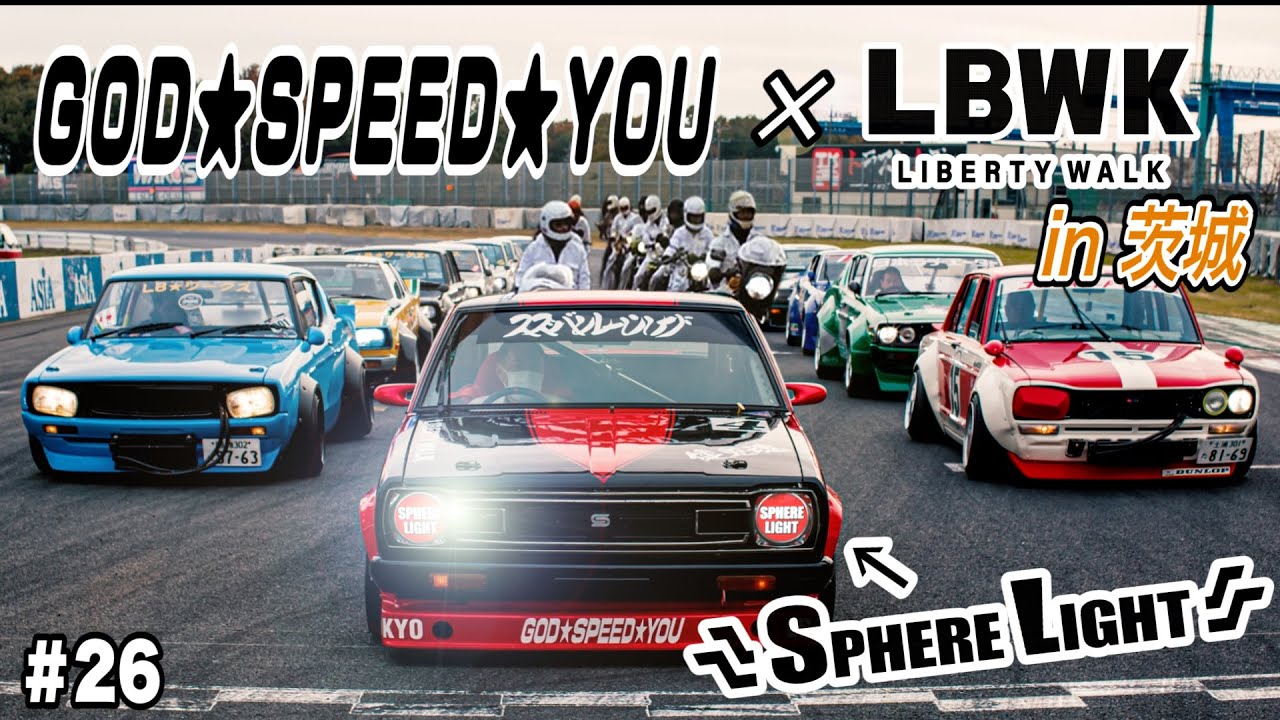【昭和魂全開】ケンメリ・ハコスカ・TSサニー 旧車＆バイク大集結！筑波サーキットで大爆走！！【暴走族じゃないよ】#26