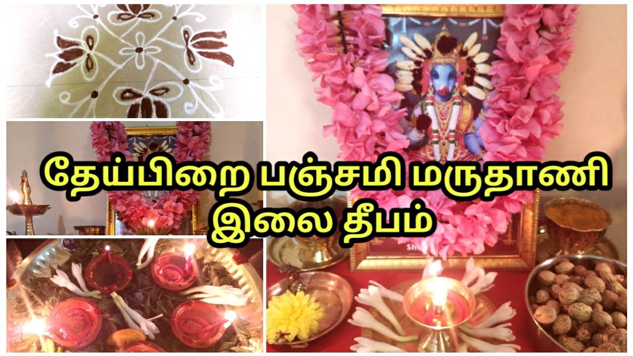 வாராஹி அன்னை தேய்பிறை பஞ்சமி /மருதாணி இலை தீபம் #divine #varahiammanmiracles #panchami #mahalakshmi