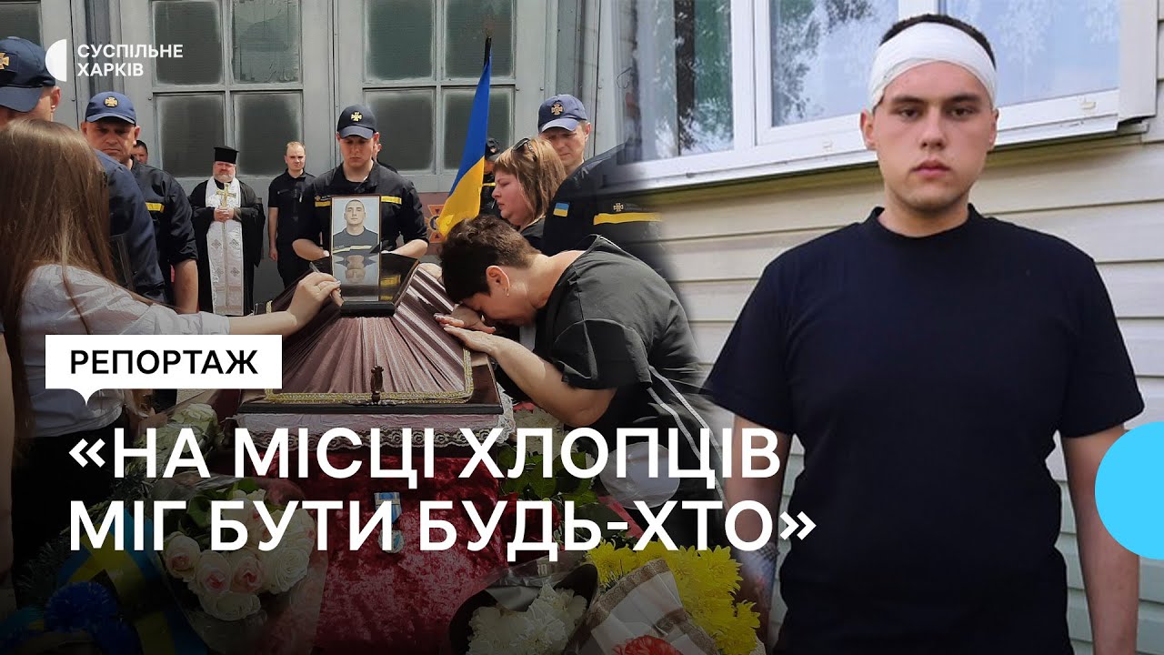 У Харкові простилися з загиблими курсантами ДСНС: батьки не змогли приїхати, бо в окупації