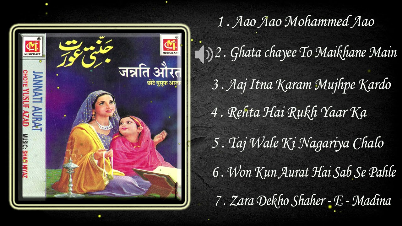 Jannati Aurat Full Album JukeBox || Chote Yusuf Azad || Original Qawwali || Musicraft