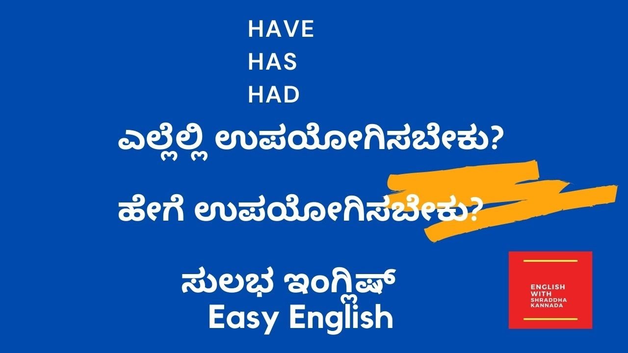 Easy English through Kannada | Basic English Grammar |Simple English Grammar