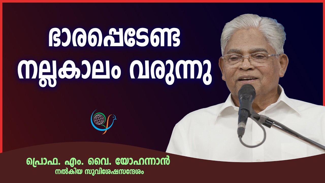PROF. M. Y. YOHANNAN | 16-02-26 8:30 PM | GOSPEL MESSAGE | CHRISTIAN REVIVAL FELLOWSHIP
