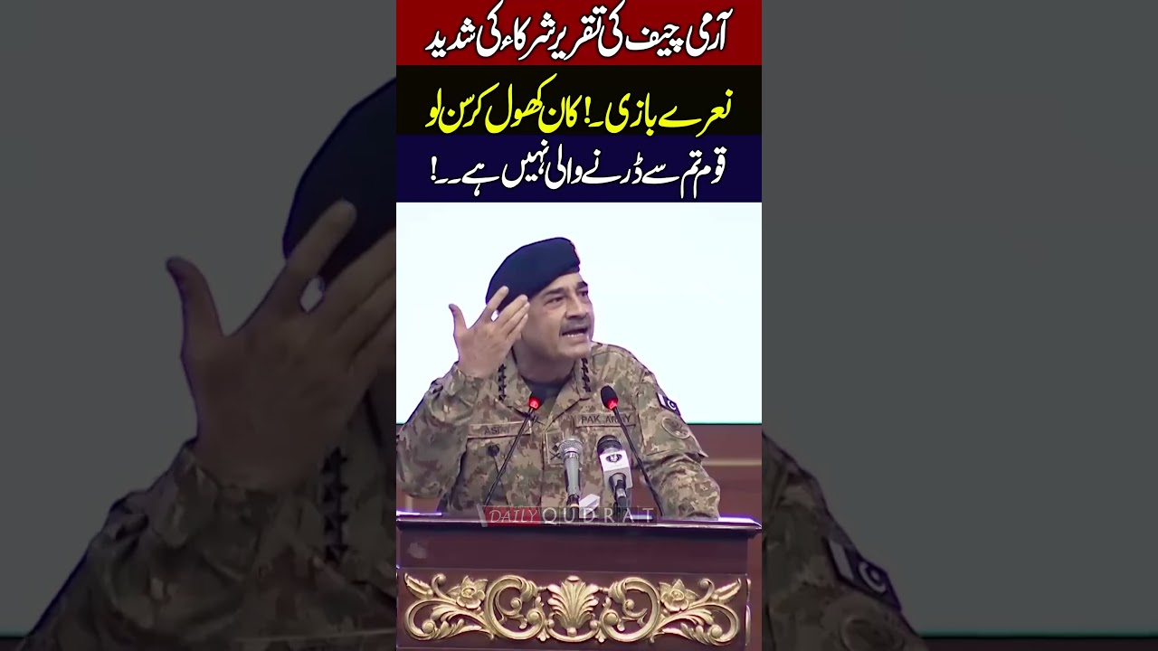 Army Chief General Asim Munir Most Powerful Speech Ever First Time Historic Address Shook Enemies